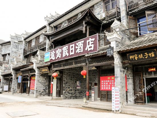 Towo Holiday Hotel — hotel in Shanyang
