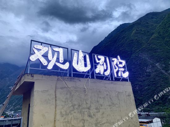 Wenchuan Guanshan Courtyard in Weizhou, People's Republic of China