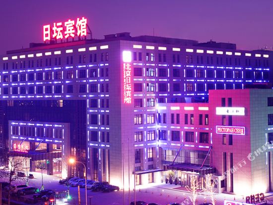 Ritan Hotel Downtown Beijing in Beijing, People's Republic of China