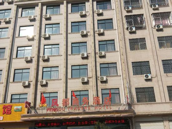 Fengdu Business Hotel Dongyang - last minute hotel in Dongyang