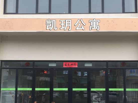 Kaiyue Hotel - last minute hotel in Qingdao