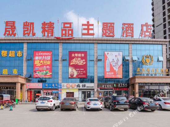 Shengkai Boutique Hotel in Fangcheng Chengguanzhen, People's Republic of China