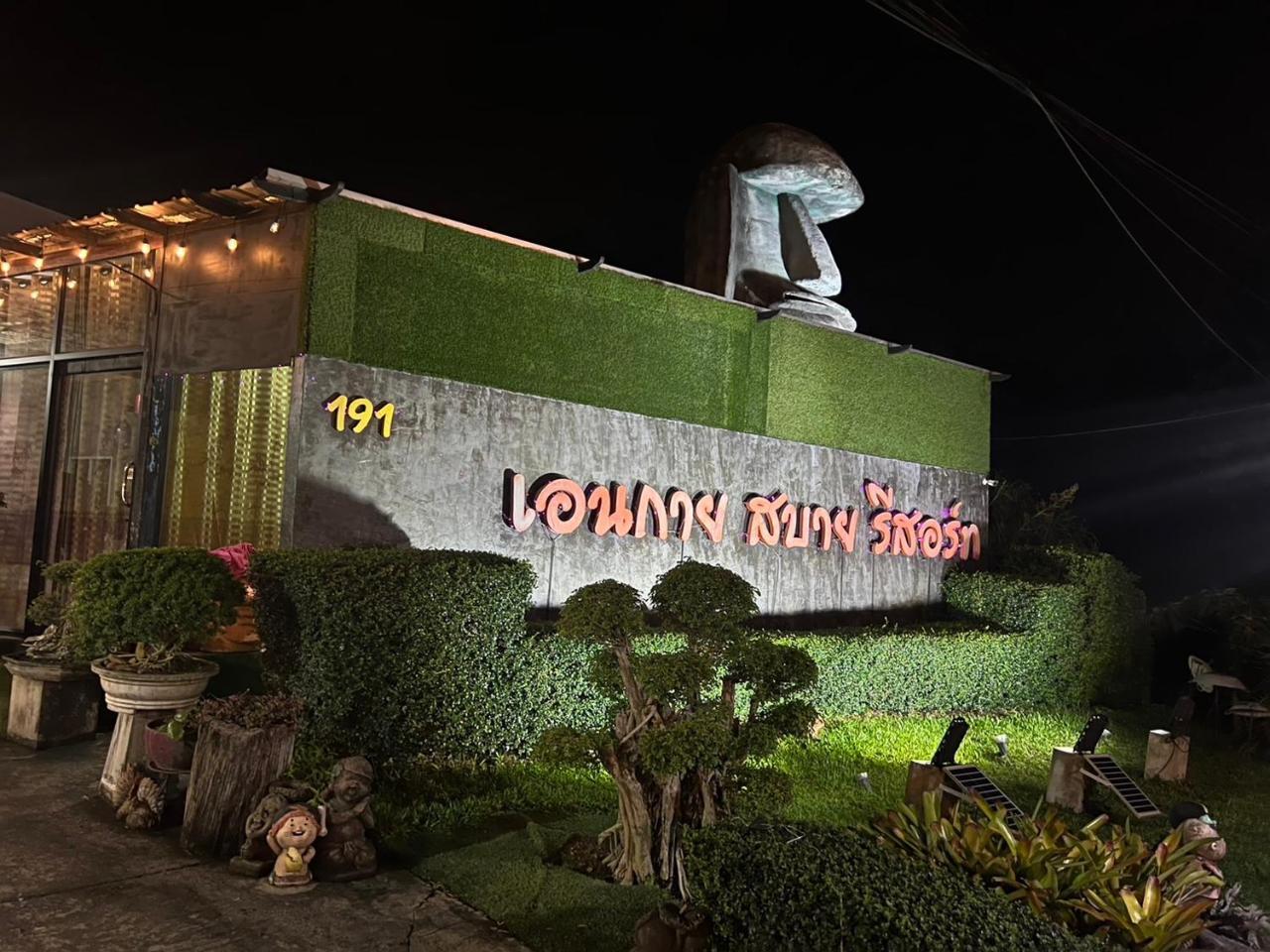 Aneguy Sabai Resort เอนกายสบายรีสอร์ต in Hat Yai, Thailand