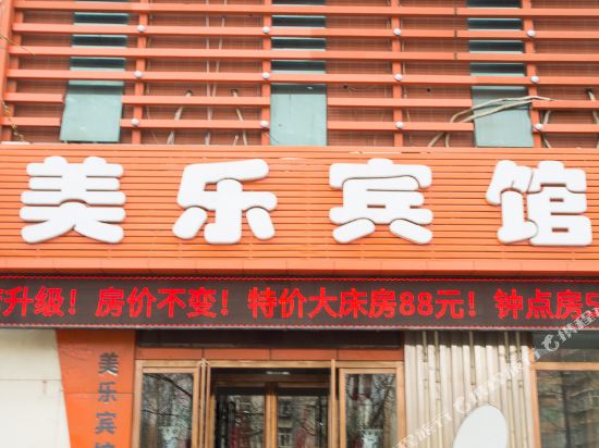 Meile Express Hotel - last minute hotel in Tangshan