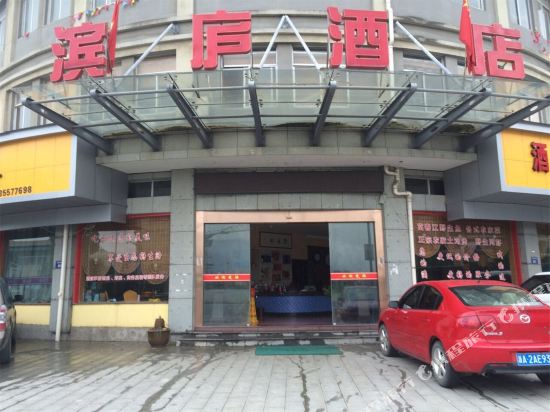 Tonglu Binlu Hotel - last minute hotel in Hangzhou