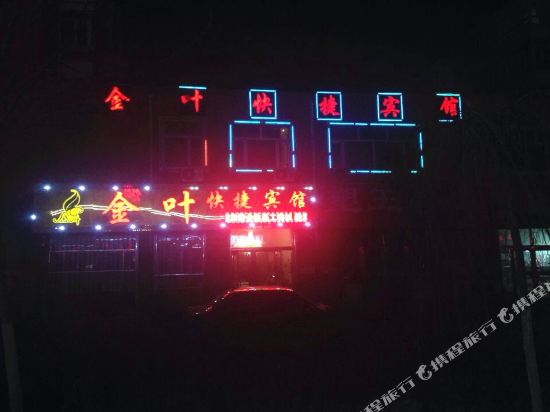 Jinye Express Hotel - last minute hotel in Nehe