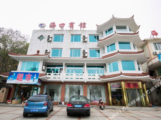 Haikou Hotel — hotel in Xingcheng