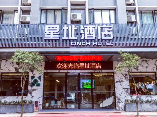 Cinch Hotel in Yingcheng, People's Republic of China