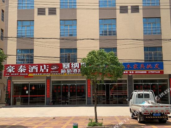 Zhao’an Haotai Hotel in Nanzhao, People's Republic of China