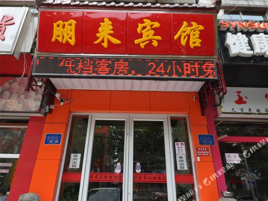 Linyi Penglai Hotel - last minute hotel in Linyi