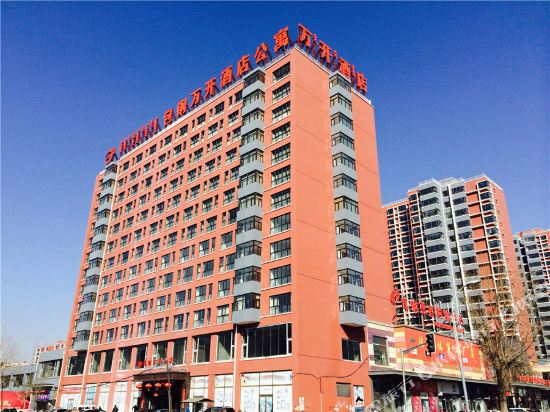 Baogang Wankai Hotel in Baotou, People's Republic of China
