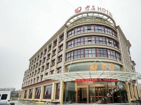 Old Hotel Yangzhong in Yangzhong, People's Republic of China