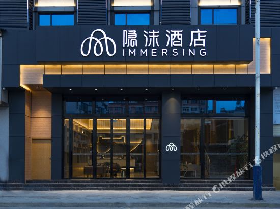 Immersing Hotels in Zhaotong, People's Republic of China