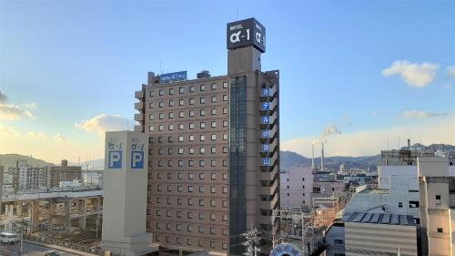 Hotel Alpha One Tokuyama — Shunan