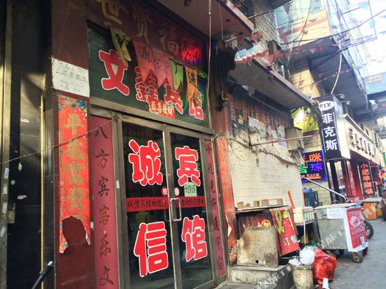 Mantanghong Hotel in Taiyuan, People's Republic of China