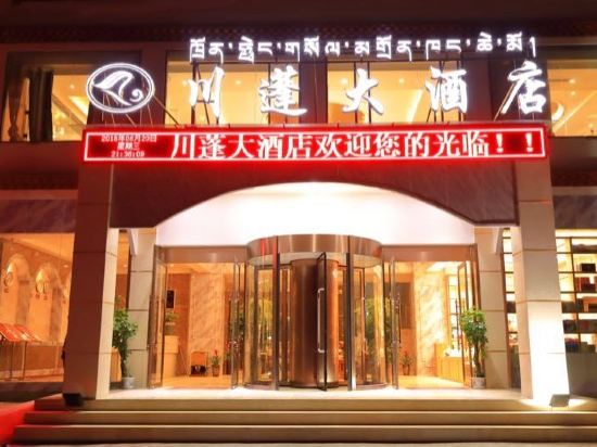 Chuanpeng Hotel in Lhasa, People's Republic of China