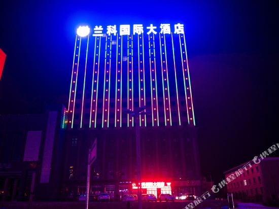 Yuzhong Lanke International Hotel in Yuzhong Chengguanzhen, People's Republic of China