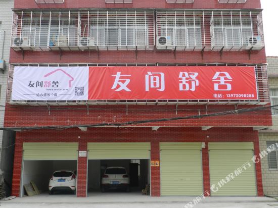 Have A Comfortable Residence - last minute hotel in Xiangyang