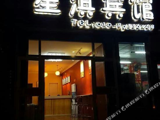 Xingqi Theme Hotel - carbon neutral hotel in Beijing