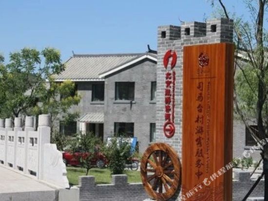 Jinyan Inn - carbon neutral hotel in Beijing