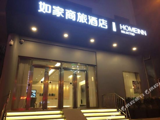 Home Inn Selected - last minute hotel in Wuxi
