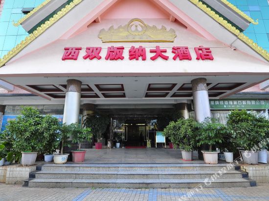 Jinkongque Hotel in Kunming, People's Republic of China