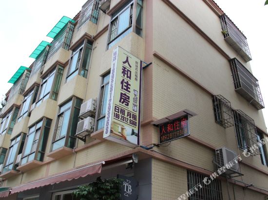 Renhe Hotel - last minute hotel in Zhongshan