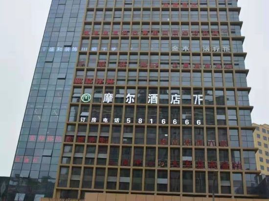 Mo'er Hotel - carbon neutral hotel in Bijie