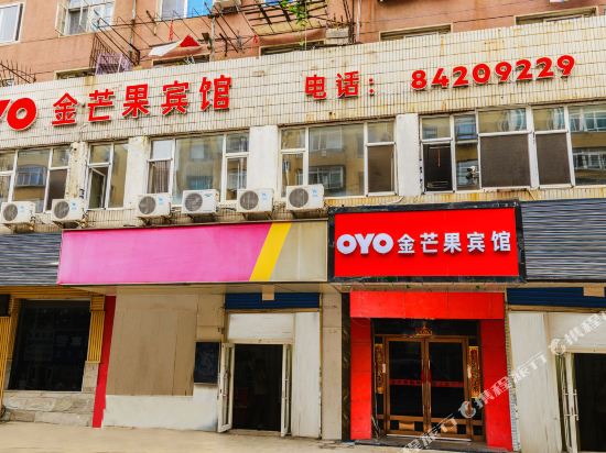 Dalian Golden Mango Hotel - last minute hotel in Dalian