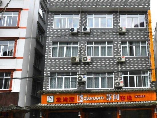 Coloroom Inn - carbon neutral hotel in Wenzhou