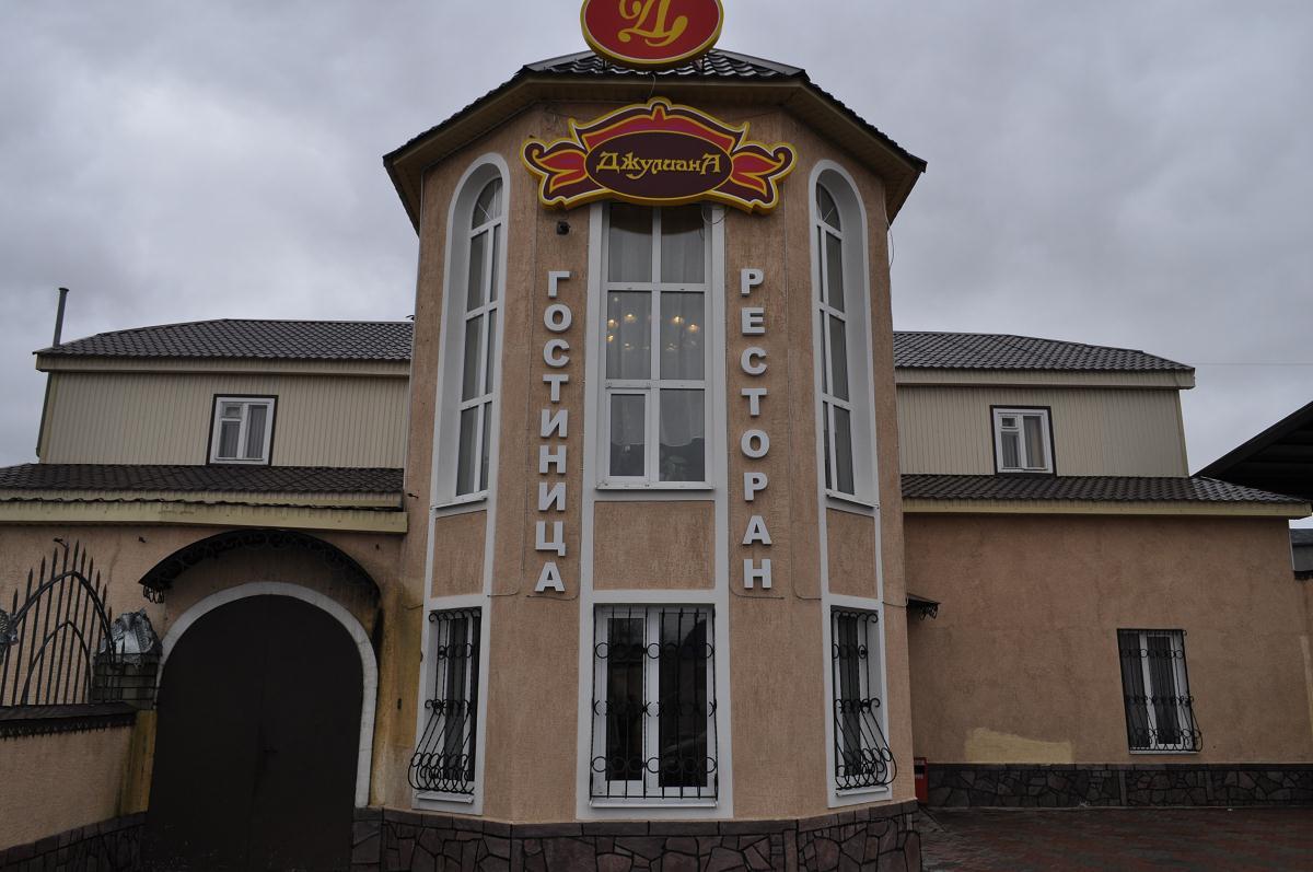 Dzhuliana 10729959 — Vol Sk