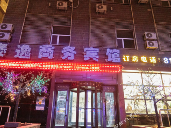 Taiyi Business Hotel - last minute hotel in Changchun
