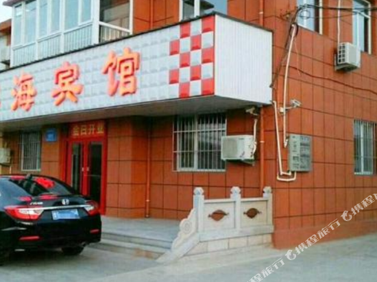 Rushan Binhai Hotel in Chengqu, People's Republic of China