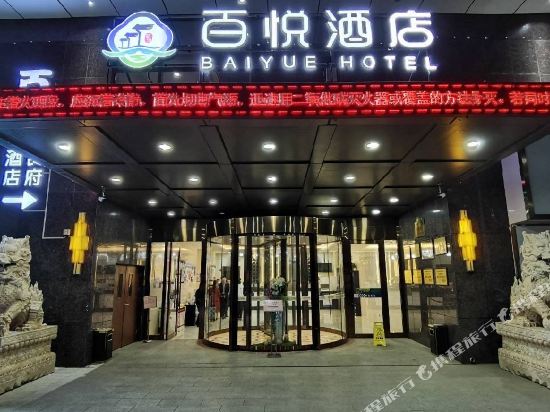 Baiyue Hotel - last minute hotel in Langfang