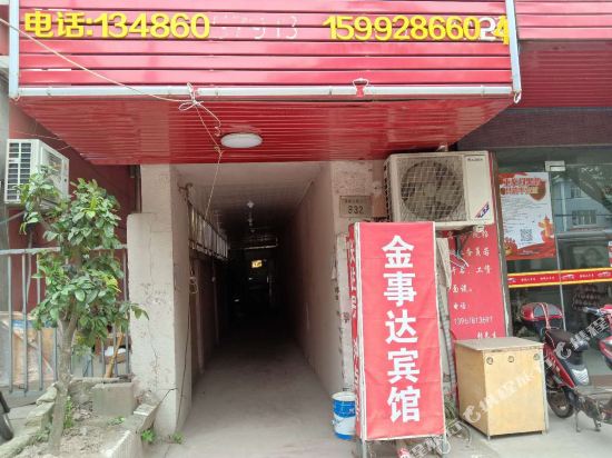 Ningbo Jinshida Hotel - last minute hotel in Ningbo
