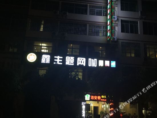 Jieante Express Hotel in Hekou, People's Republic of China