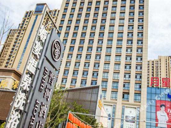 Jinhe Hotel - last minute hotel in Datong
