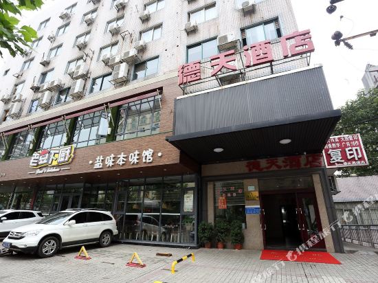 Detian Hotel - last minute hotel in Changsha