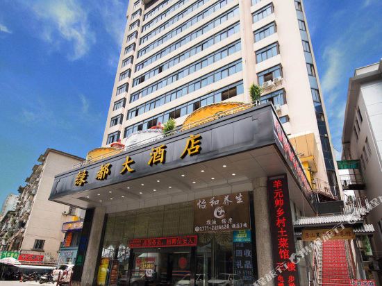 Green City Hotel in Nanning, People's Republic of China