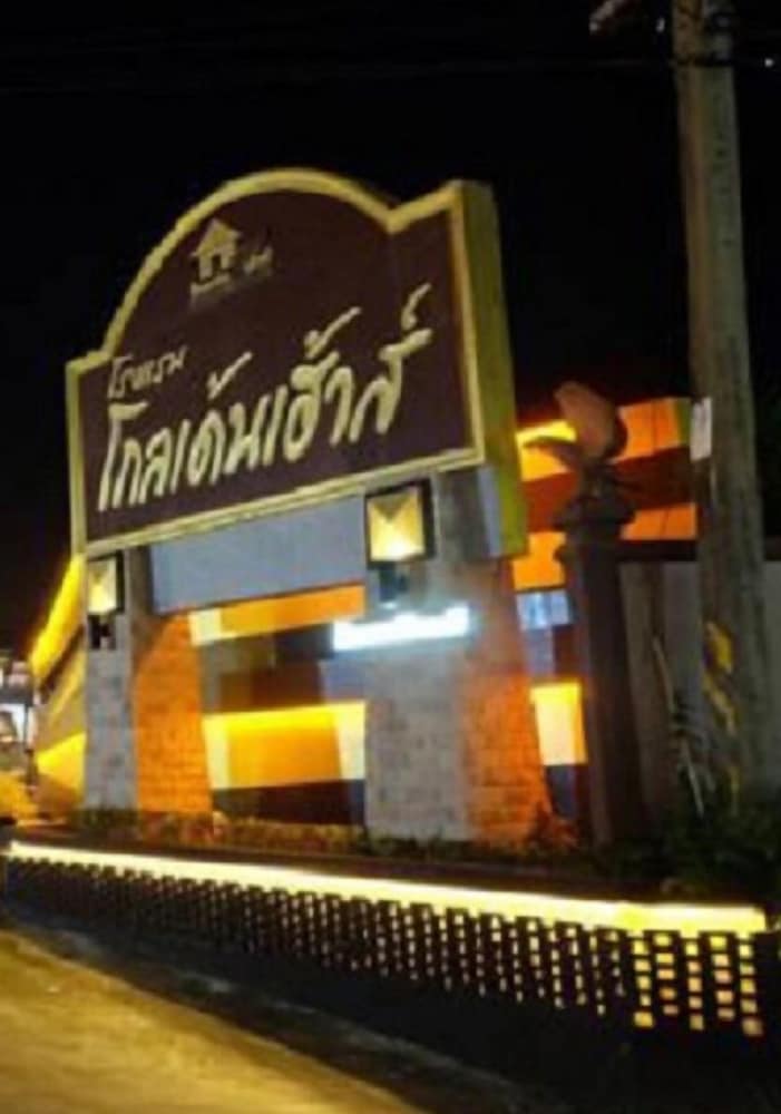Golden House Hotel Sakaeo in Sa Kaeo, Thailand