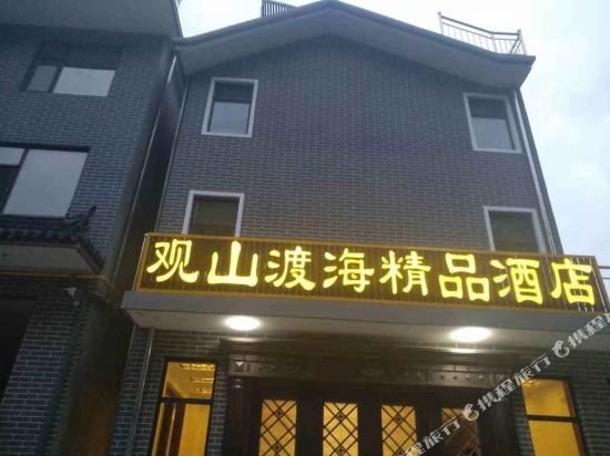 Viewing Mountain and Crossing the Sea Hotel in Taicheng, People's Republic of China