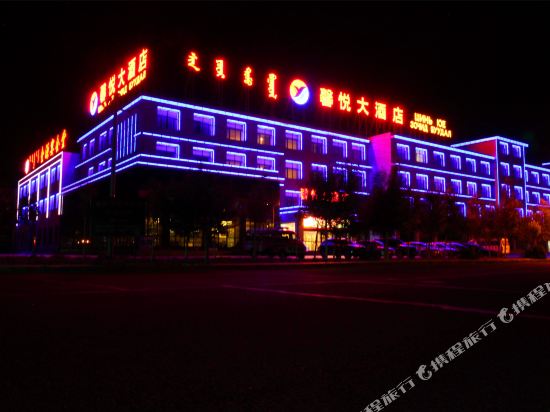Xin Yue Hotel in Erenhot, People's Republic of China