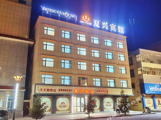 Xiaxing Hotel in Labuleng, People's Republic of China
