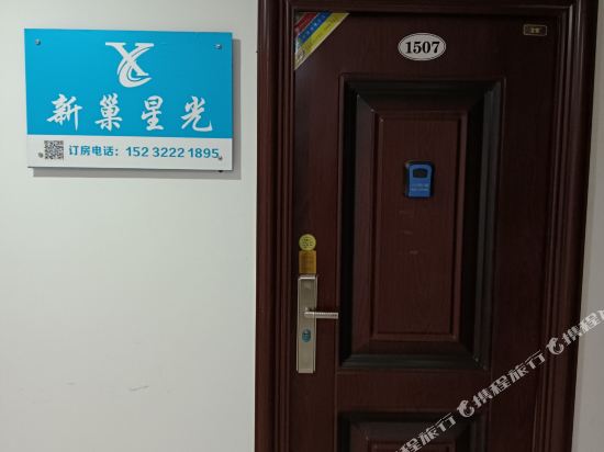 Baodingxinchaoxingguangminsu — Baoding — photo 3