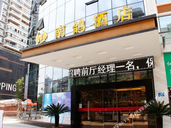 Nange Hotel - last minute hotel in Zunyi