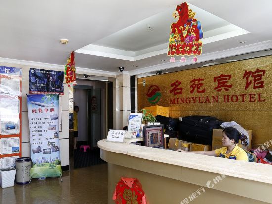 Mingyuan - carbon neutral hotel in Shenzhen