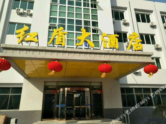 HongDun Hotel - last minute hotel in Huludao
