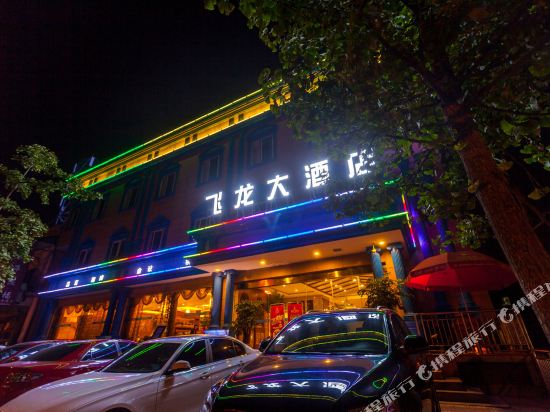 Feilong Hotel - carbon neutral hotel in Chengdu