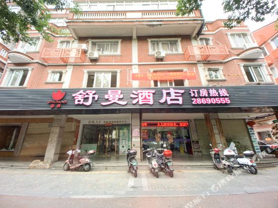 Shuman Hotel - last minute hotel in Quanzhou
