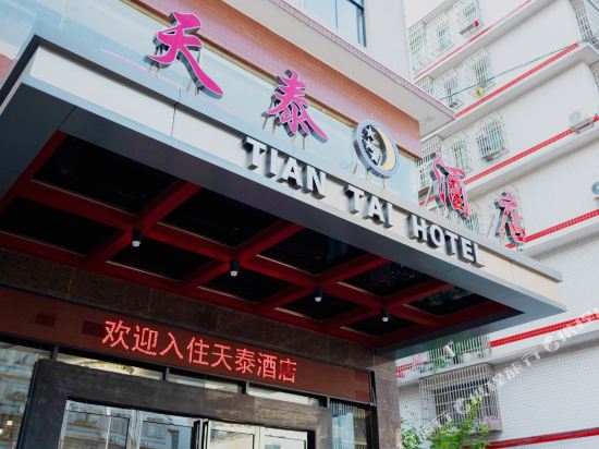 Tiantai Hotel - last minute hotel in Changsha